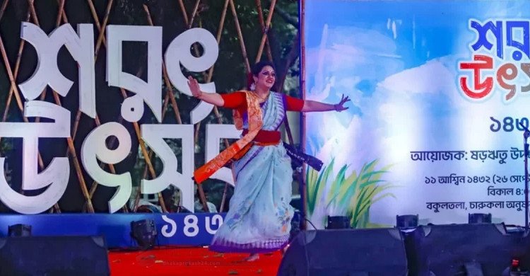 ঢাবি চারুকলার বকুলতলায় শরৎ উৎসব ১৬ অক্টোবর